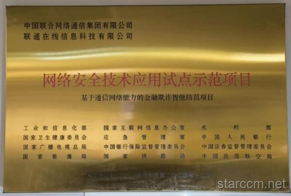 国家网络身份认证App：筑牢信息安全新防线